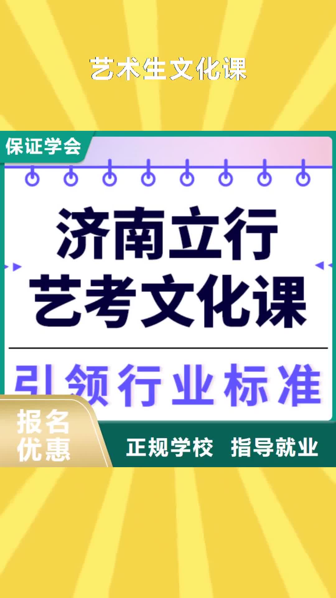 北海 艺术生文化课保证学会