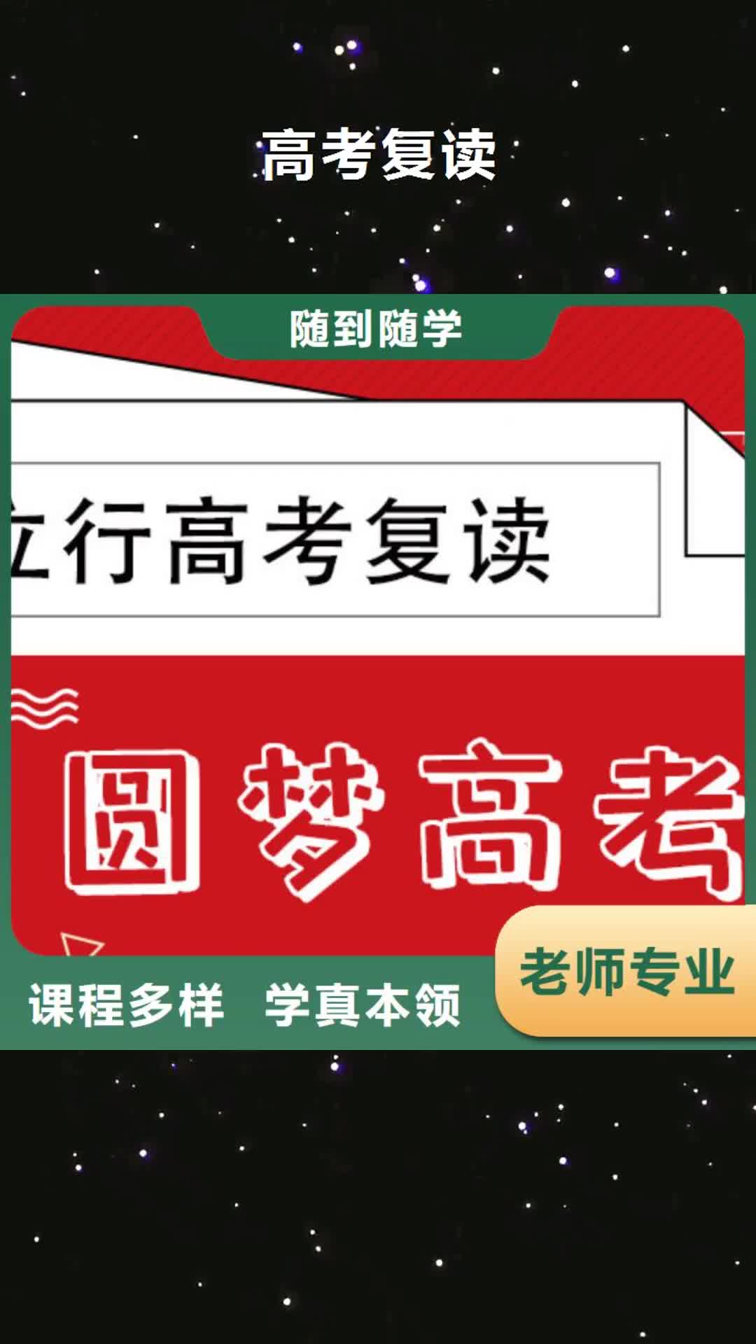 【莆田 高考复读实操教学】