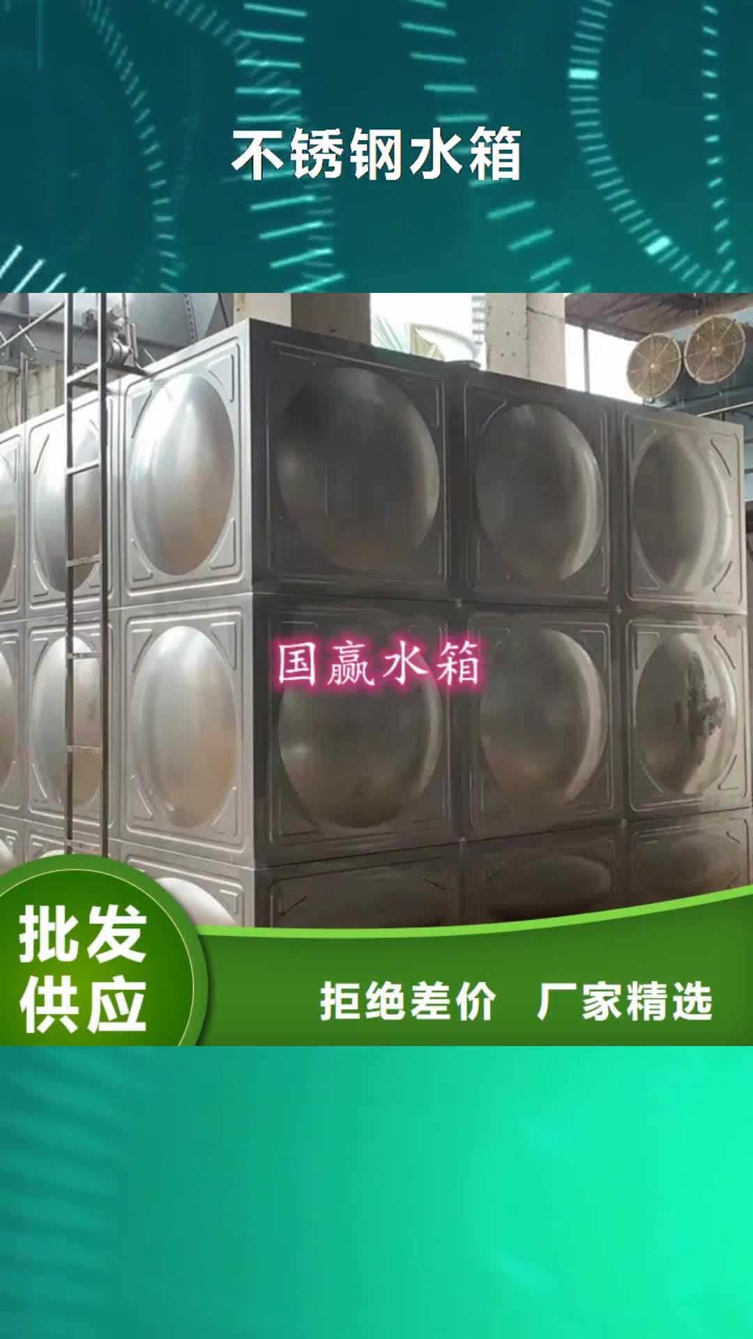 黄冈【不锈钢水箱】,不锈钢消防水箱今日价格