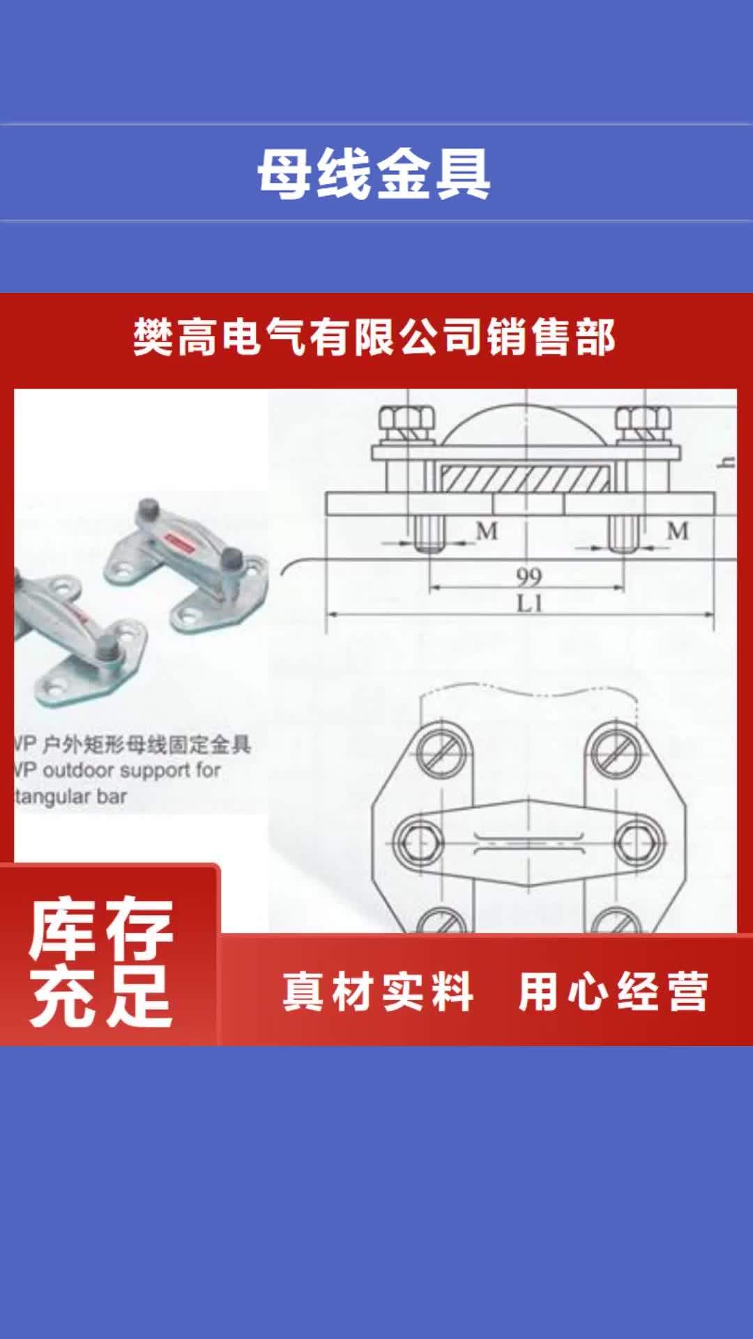 临沧 母线金具_【高低压电器】细节决定成败