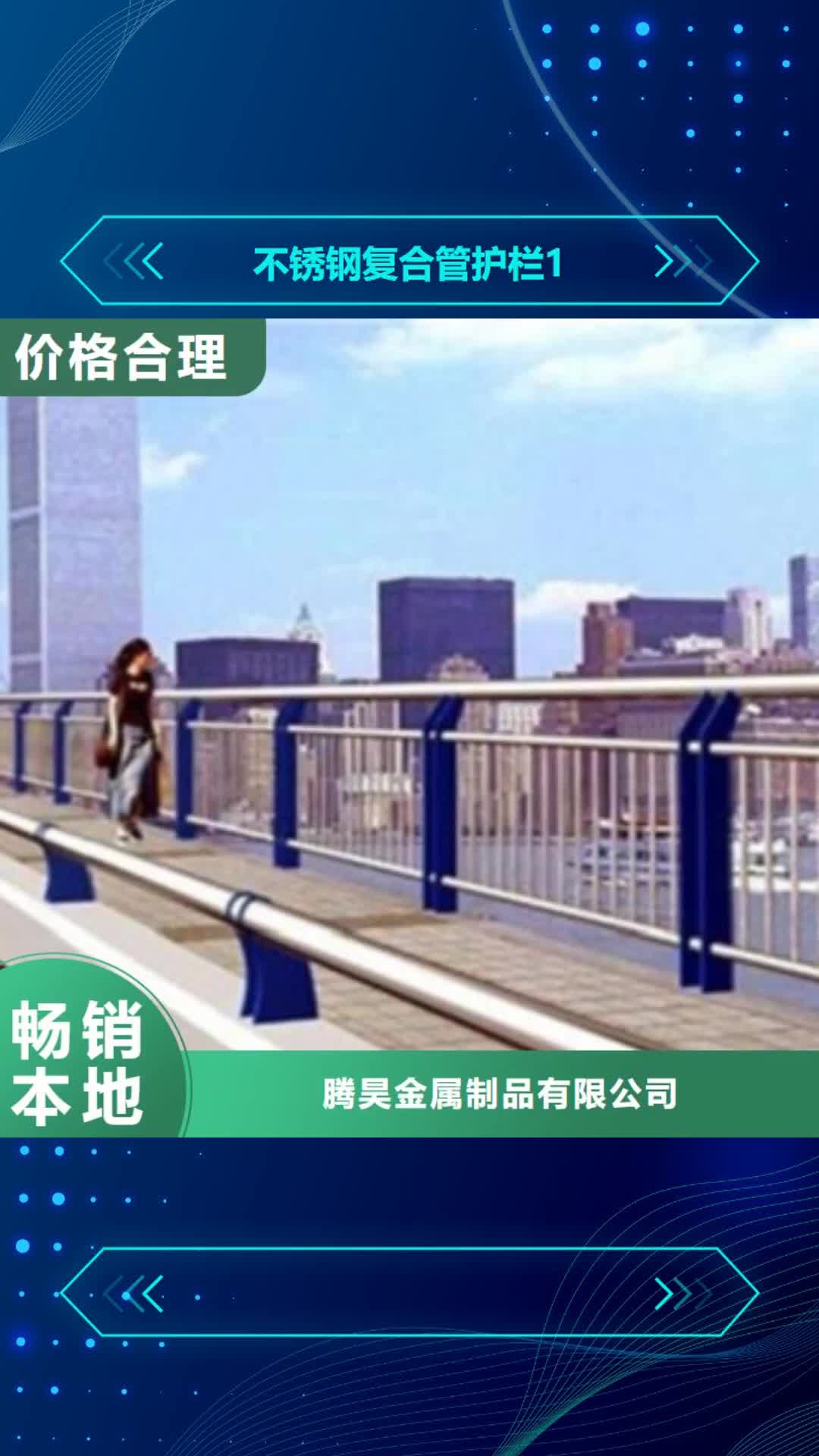 长春 不锈钢复合管护栏1【桥梁防撞护栏】价格有优势