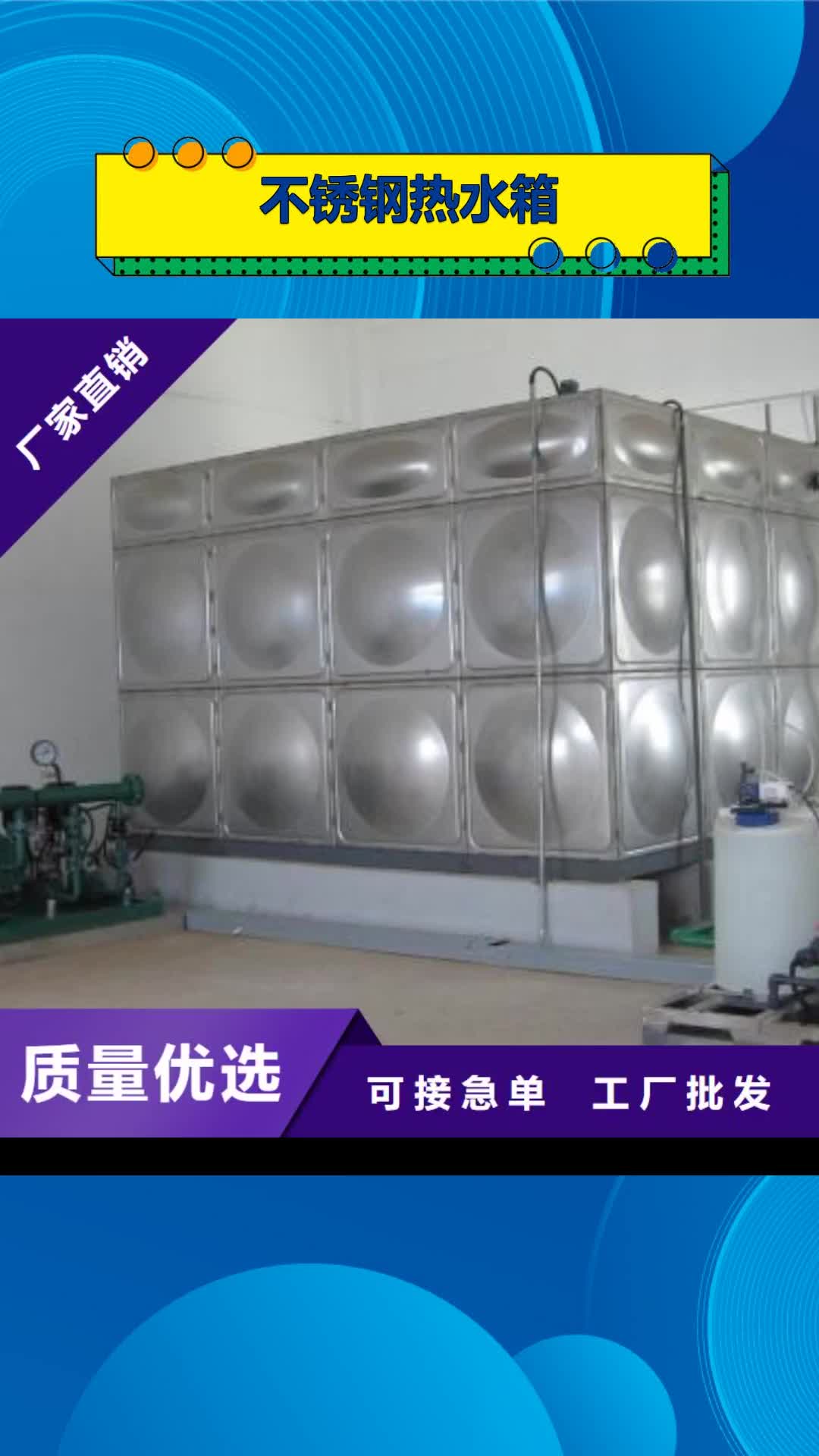 韶关 不锈钢热水箱,【变频供水设备】使用寿命长久
