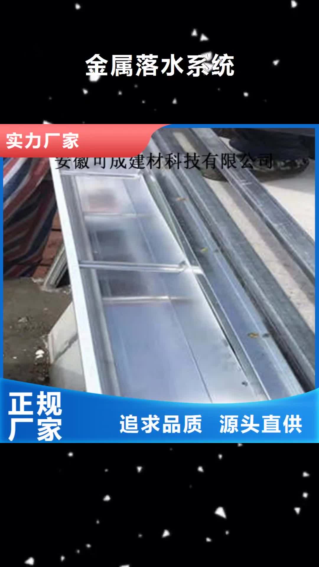 大同【金属落水系统】 PVC雨水管老客户钟爱