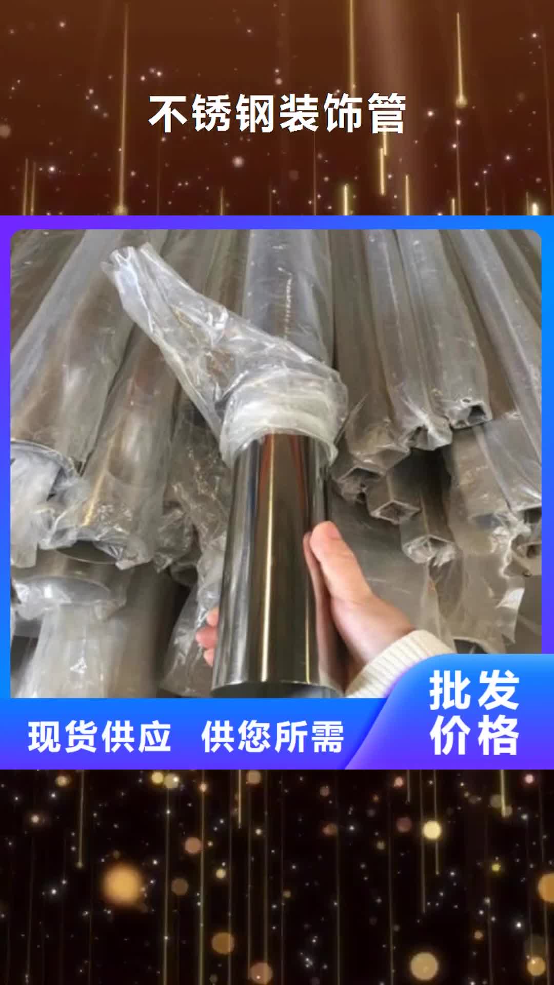 【上海 不锈钢装饰管-不锈钢304拉丝方管质量优选】