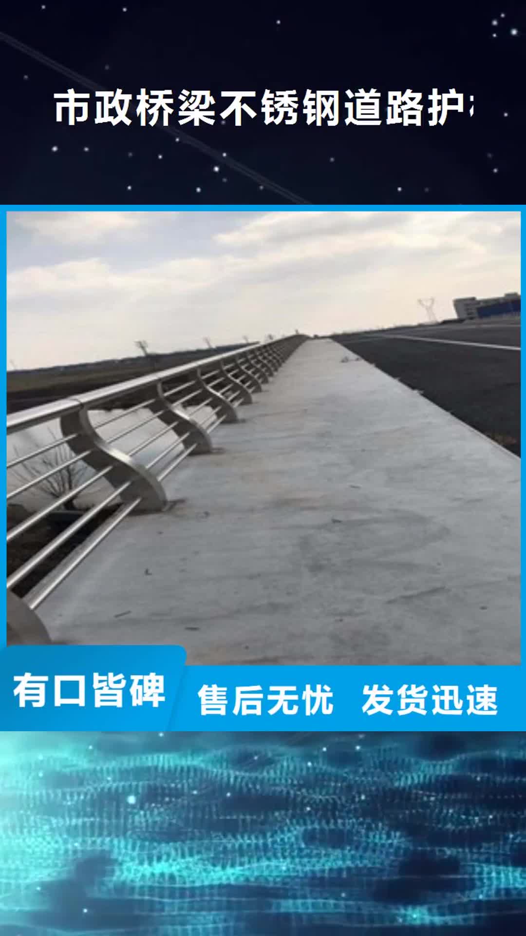 临汾 市政桥梁不锈钢道路护栏【桥梁灯光护栏】大量现货