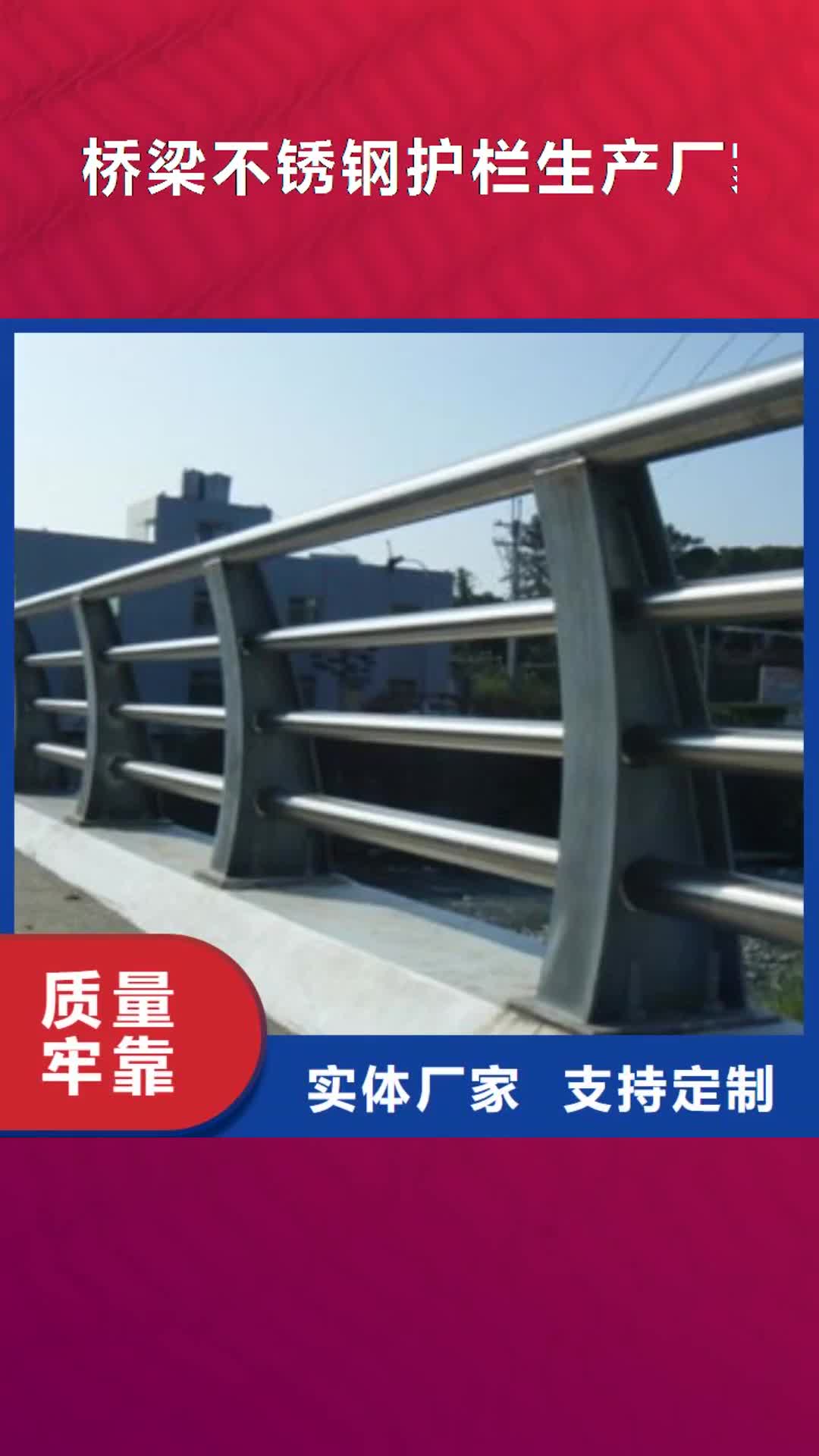 【济南 桥梁不锈钢护栏生产厂家_桥梁景观护栏种类多质量好】