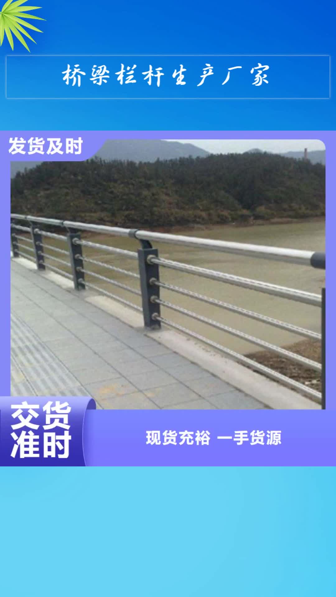 酒泉【桥梁栏杆生产厂家】-桥梁护栏多种工艺