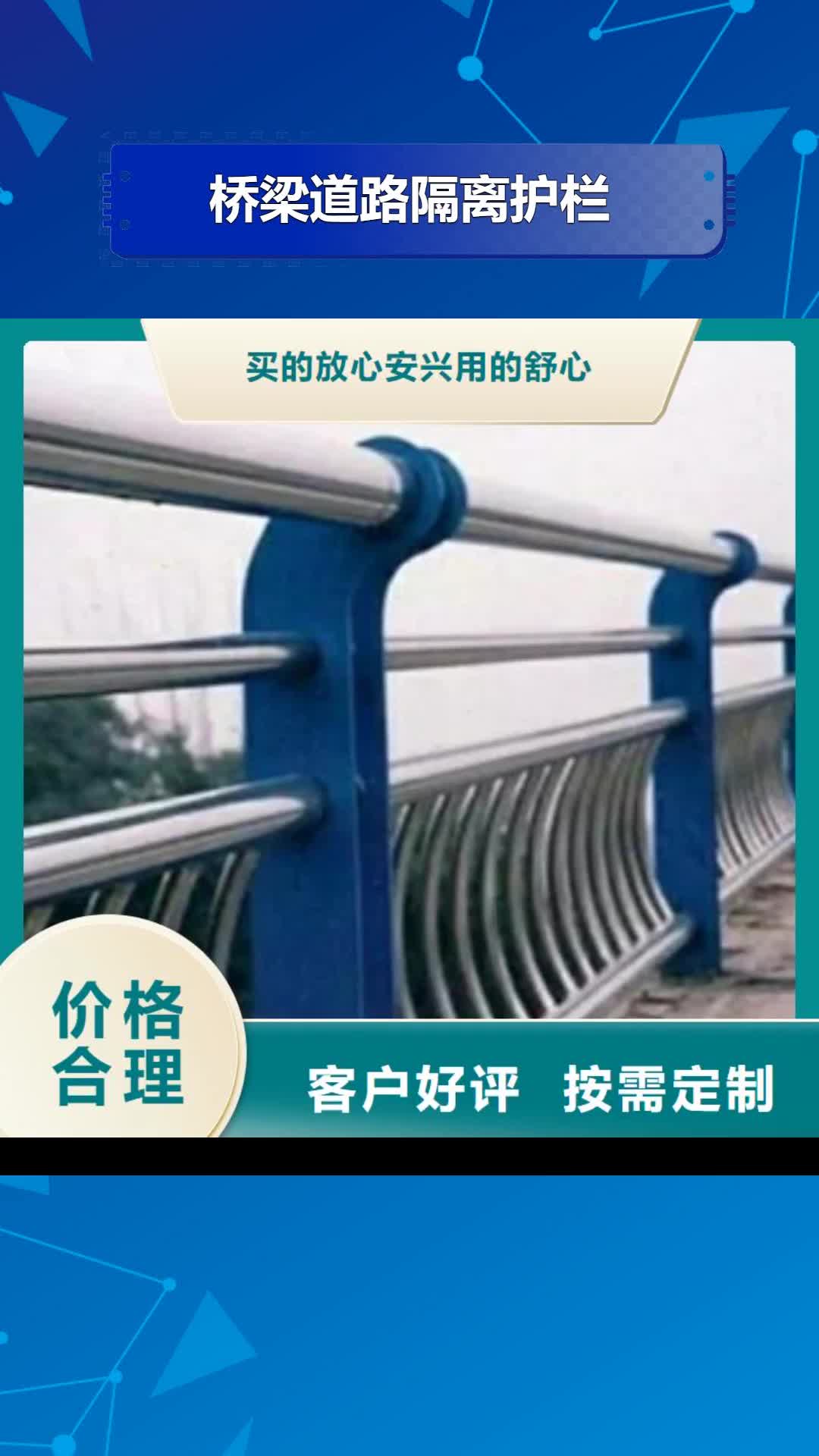 红河【桥梁道路隔离护栏】不锈钢桥梁护栏让利客户